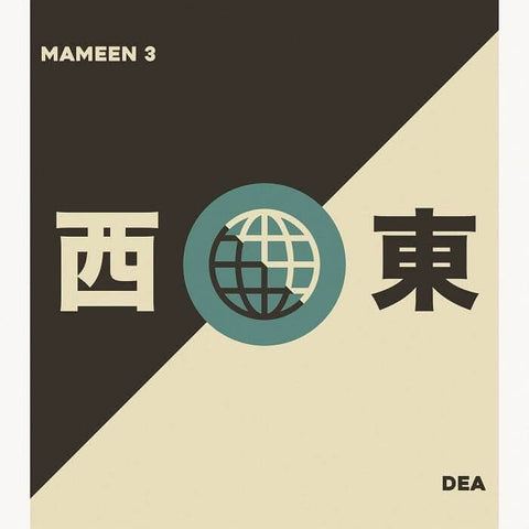 Mameen 3 / Dea - West & East Vol 1 - “Music is a borderless language” - This is our gargantuan motto at Fauve Records... - Fauve - Fauve - Fauve - Fauve - Vinyl Record