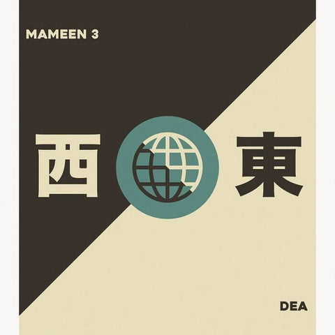 Mameen 3 / Dea - West & East Vol 1 - “Music is a borderless language” - This is our gargantuan motto at Fauve Records... - Fauve - Vinyl Record