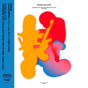 Various - Heisei No Oto - Japanese Left-field Pop From The Cd Age (1989-1996) - Music From Memory is excited to announce a special compilation that they’ve been working on for some time now; MFM053 – VA – Heisei No Oto – Japanese Left-field Pop From The C Vinly Record