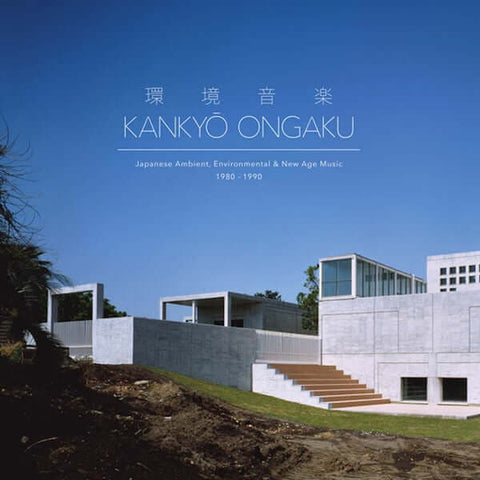 Various - Kankyō Ongaku: Japanese Ambient, Environmental & New Age Music 1980 - 1990 [3xLP Boxset] - Repress! An unprecedented overview of Japan's vital minimal, ambient, avant-garde, and New Age music – what can collectively be described as kanky ongaku - Vinyl Record