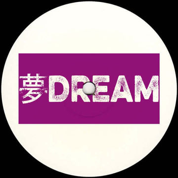 Unknown Artist - Dream - Unknown Artist - Dream (Vinyl) - From an unknown Universe, the groove goes on again. - Universe - Universe - Universe - Universe Vinly Record