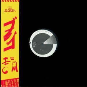 Burago - Untitled Vinyl Vinly Record