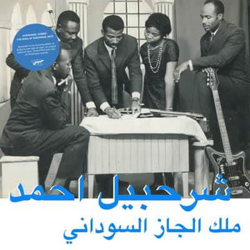 Sharhabil Ahmed - The King Of Sudanese Jazz - We're super happy to announce our 13th release by Sharhabil Ahmed, the actual King of Sudanese Jazz (he actually won that title in a competition in the early 1970s). Sonically... - Habibi Funk - Habibi Funk - Vinly Record