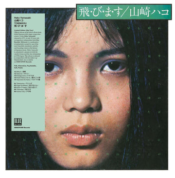 Hako Yamasaki - Tobimasu - Artists Hako Yamasaki Genre Folk, Jazz, Japan, Reissue Release Date 21 Apr 2023 Cat No. wrwtfww079 Format 12