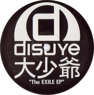 Dan F - The Exile EP Vinyl Vinly Record