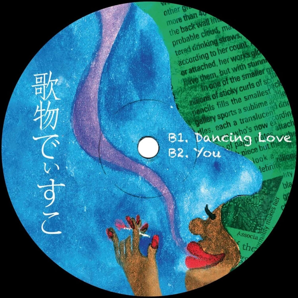 DJ Monchan - East Village Edits 8 Vinyl