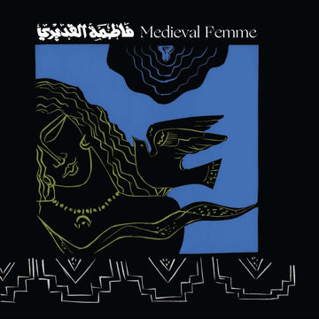 Fatima Al Qadiri - Medieval Femme Vinyl Vinly Record