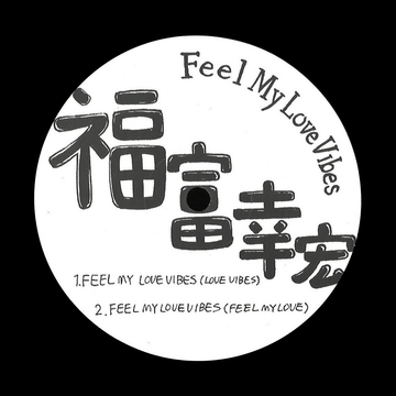 Yukihiro Fukutomi - Feel My Love Vibes - Artists Yukihiro Fukutomi Genre Deep House Release Date Cat No. STUDIO MULE 21 Format 12