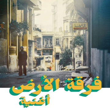 Ferkat Al Ard - Oghneya Vinyl Vinly Record