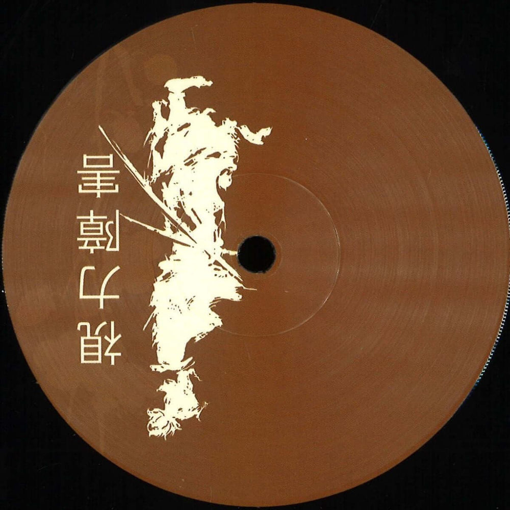 Giorgio Maulini - Cheebah EP Vinyl