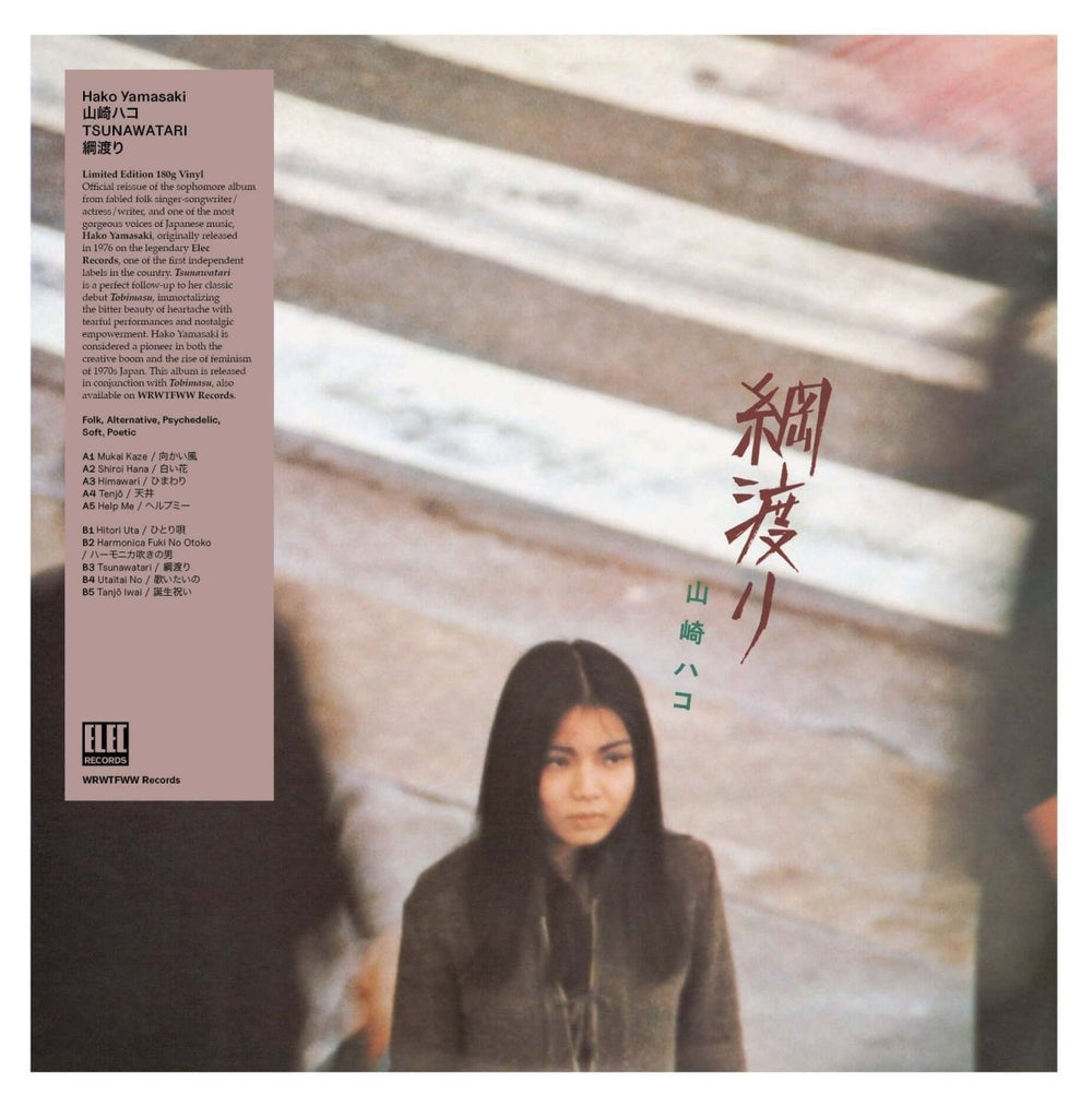 Hako Yamasaki - Tsunawatari Vinyl