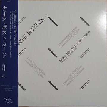 Hiroshi Yoshimura - Music For Nine Post Cards Vinyl Vinly Record