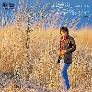 Kiyohiko Ozaki - Young Lady Softly Vinyl Vinly Record