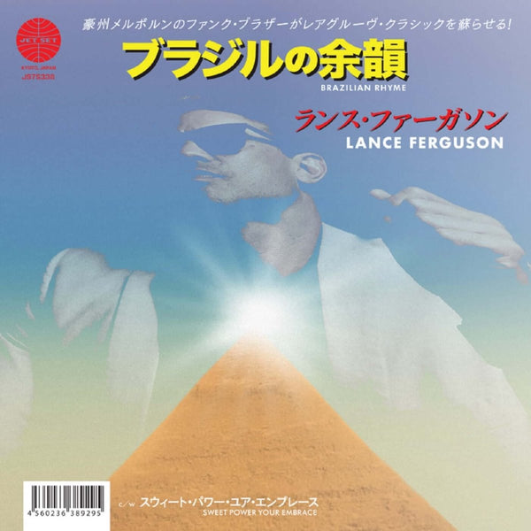 Lance Ferguson - Brazilian Rhyme (Repress) Vinyl