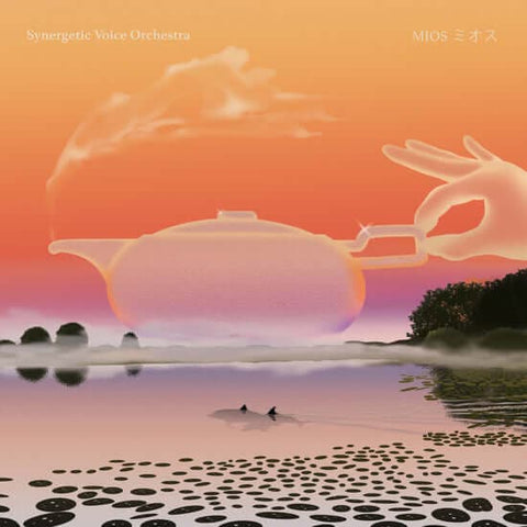 Synergetic Voice Orchestra - MIOS LP (Vinyl) - Synergetic Voice Orchestra - MIOS LP (Vinyl) - In 1989, pianist and composer Yumiko Morioka put together a group of diverse street musicians and semi-professional players for a project that would come to be c - Vinyl Record