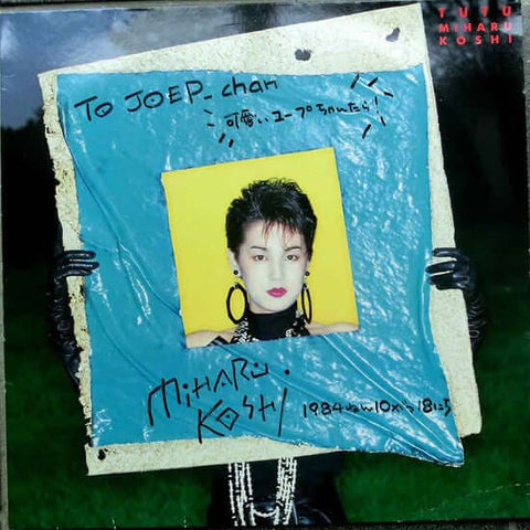 Miharu Koshi - Tutu - Artists Miharu Koshi Genre Synth-Pop, Pop Release Date 1 Nov 2022 Cat No. MHJ7-16 Format 12" Vinyl - Sony Japan - Sony Japan - Sony Japan - Sony Japan - Vinyl Record