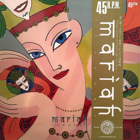 Mariah Utakata - No Hibi - Mariah Utakata - No Hibi - MARIAH used to be a Japanese outfit in the field of art pop. 2 x 12" Vinyl, LP, Album, Reissue - Everland Music - Everland Music - Everland Music - Everland Music - Vinyl Record