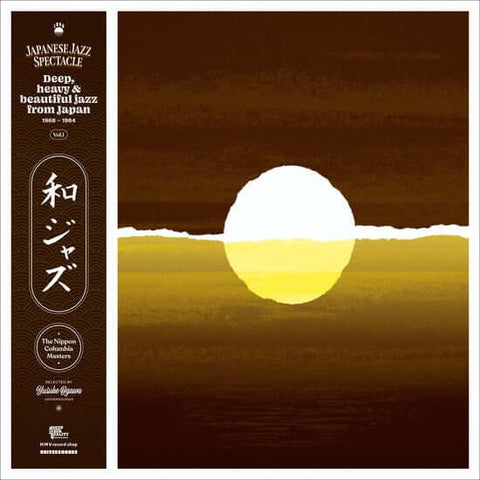 Various - WaJazz: Japanese Jazz Spectacle Vol I - Artists Count Buffalo, Tadaaki Misago Style Free Jazz, Hard Bop, Jazz-Funk, Jazz-Rock Release Date 10 Jun 2022 Cat No. 180GHMVLP01 Format 2 x 12" Vinyl - HMV - HMV - HMV - HMV - Vinyl Record