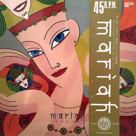Mariah Utakata - No Hibi (LITA 20th Anniversary Edition) Vinyl