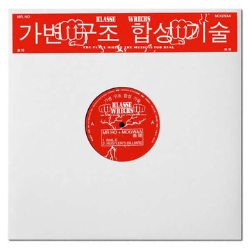 Mr. Ho + Mogwaa - 'Eui - Li' Red - Label Vinyl Vinyl Vinly Record