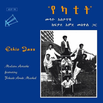 Mulatu Astatke - Ethio Jazz Vinyl Vinly Record