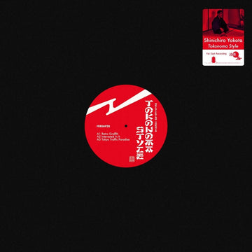 Shinichiro Yokota - Tokonoma Style Vinyl Vinly Record