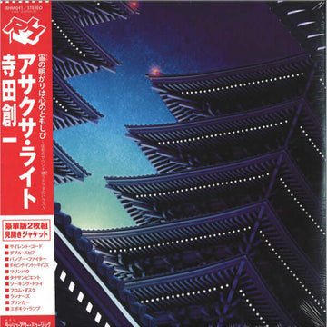 Soichi Terada - Asakusa Light Vinyl Vinly Record