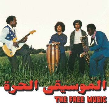 The Free Music & Najib Alhoush - Free Music (Part 1) Vinyl Vinly Record