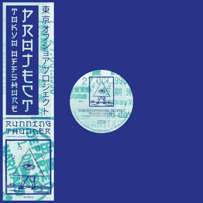 TOKYO OFFSHORE PROJECT - 'Running Thunder' Vinyl Vinyl