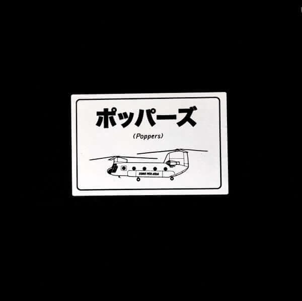 Unknown Artist - DJ Asshole Vinyl