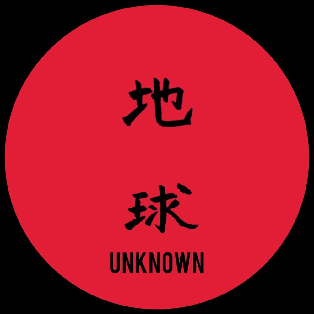 Unknown Artist - UKNWN 01 [Warehouse Find] Vinyl