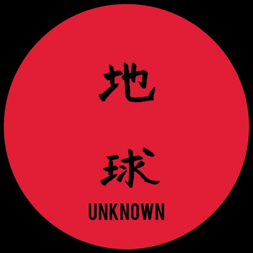 Unknown Artist - UKNWN 01 [Warehouse Find] Vinyl Vinly Record