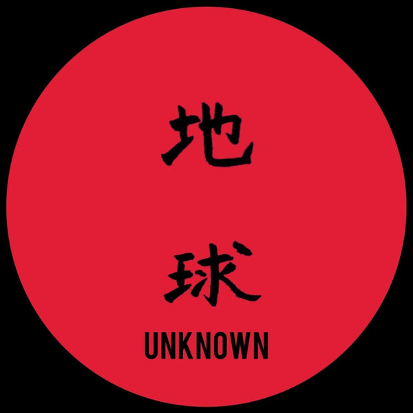 Unknown Artist - UKNWN 01 [Warehouse Find] Vinyl