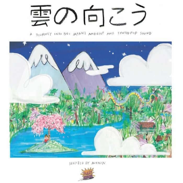 Various - Kumo No Muko [Warehouse Find] Vinyl