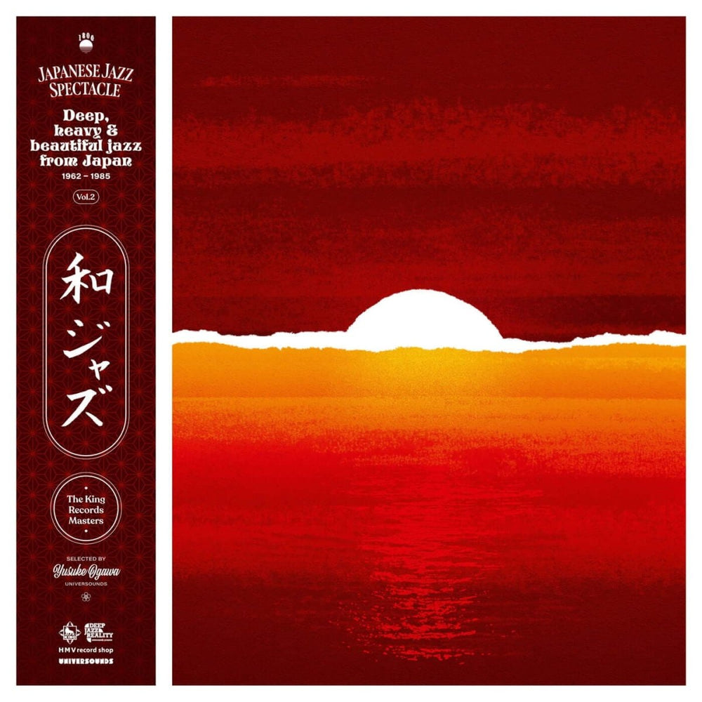 Various - WaJazz: Japanese Jazz Spectacle Vol II Vinyl