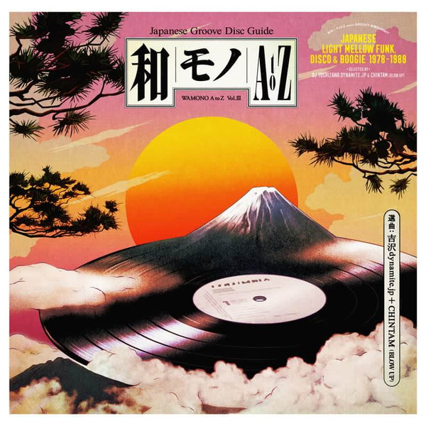 Various - Wamono A to Z Vol III Vinyl