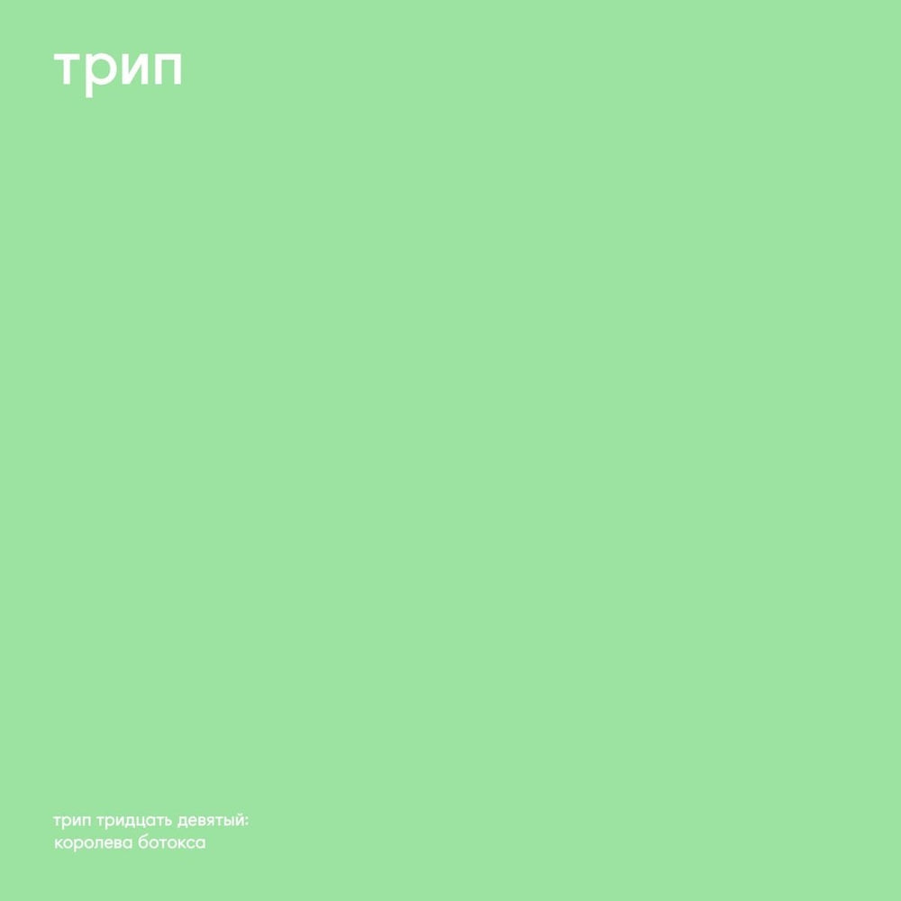 Vladimir Dubyshkin - The Botox Queen Vinyl