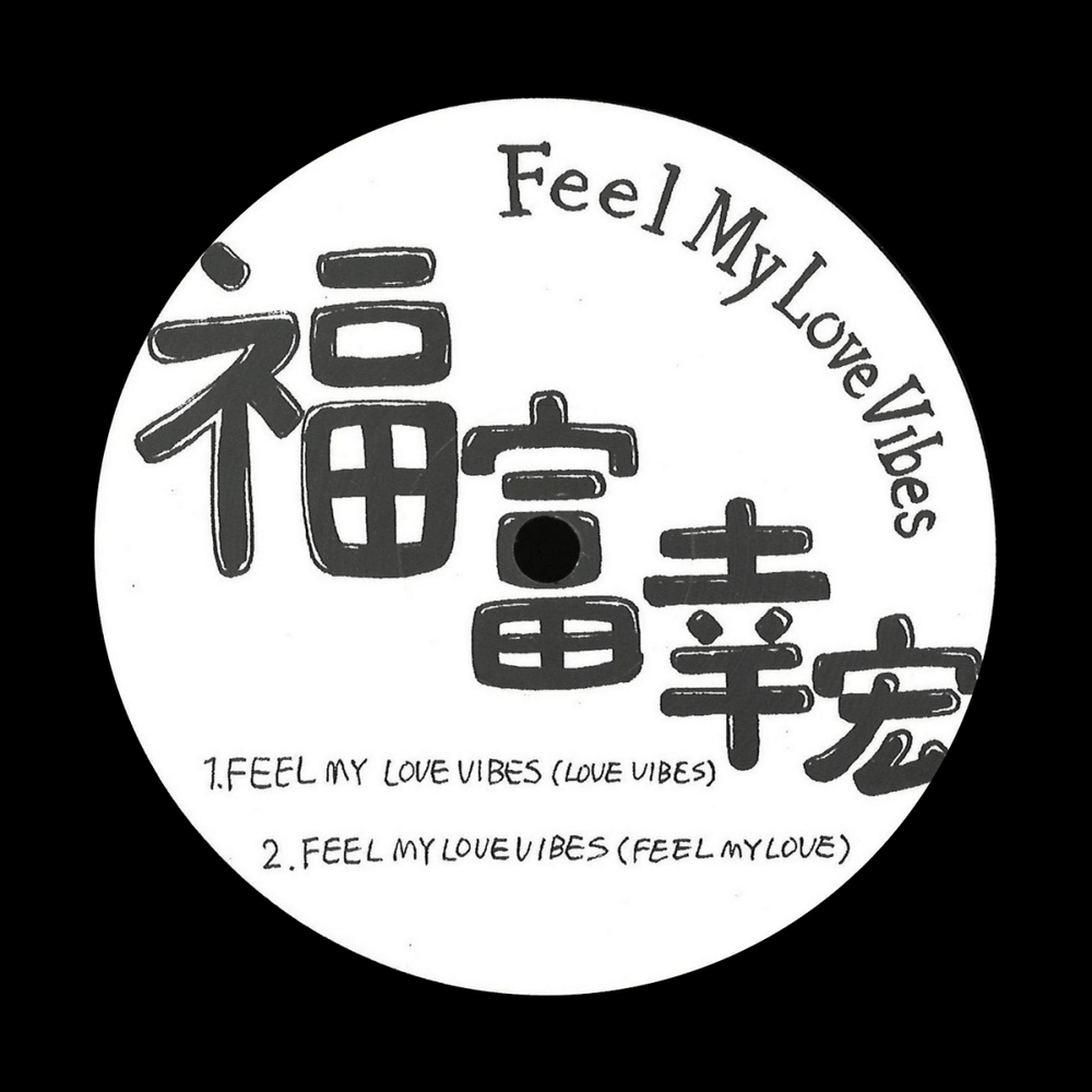 Yukihiro Fukutomi - Feel My Love Vibes [Warehouse Find] Vinyl
