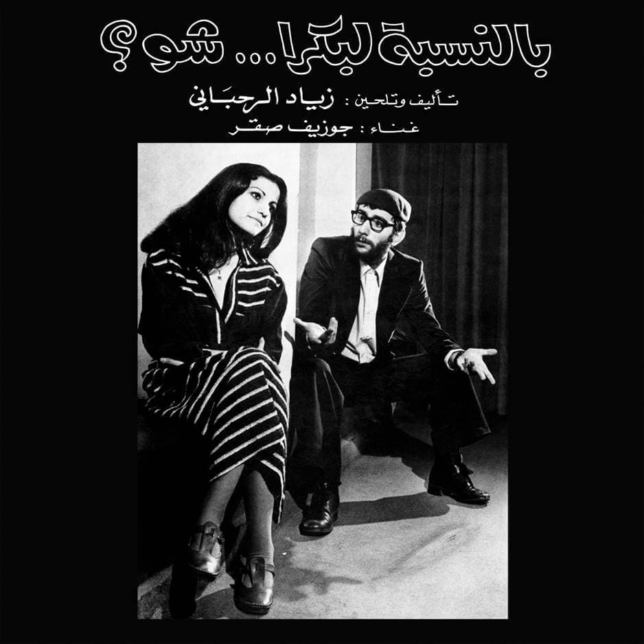 Ziad Rahbani - Bennesbeh Labokra...Chou? LP Vinyl